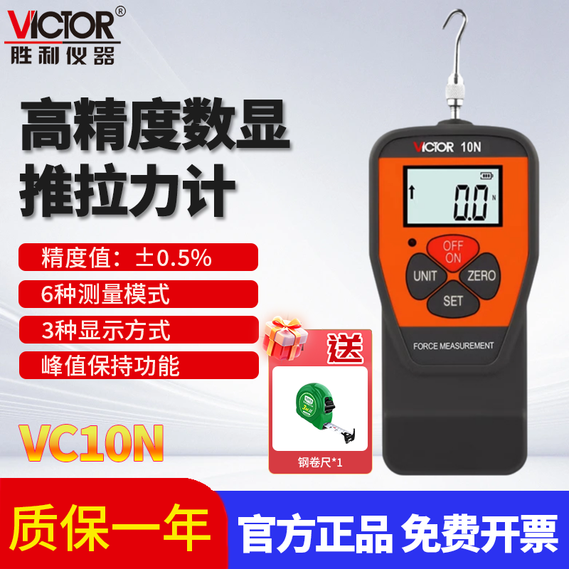 胜利高精度数显推拉力计测力计