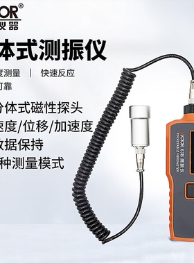 胜利仪器发动机测振仪 手持式水泵轴承故障震动检测仪VC63A/B/D/E