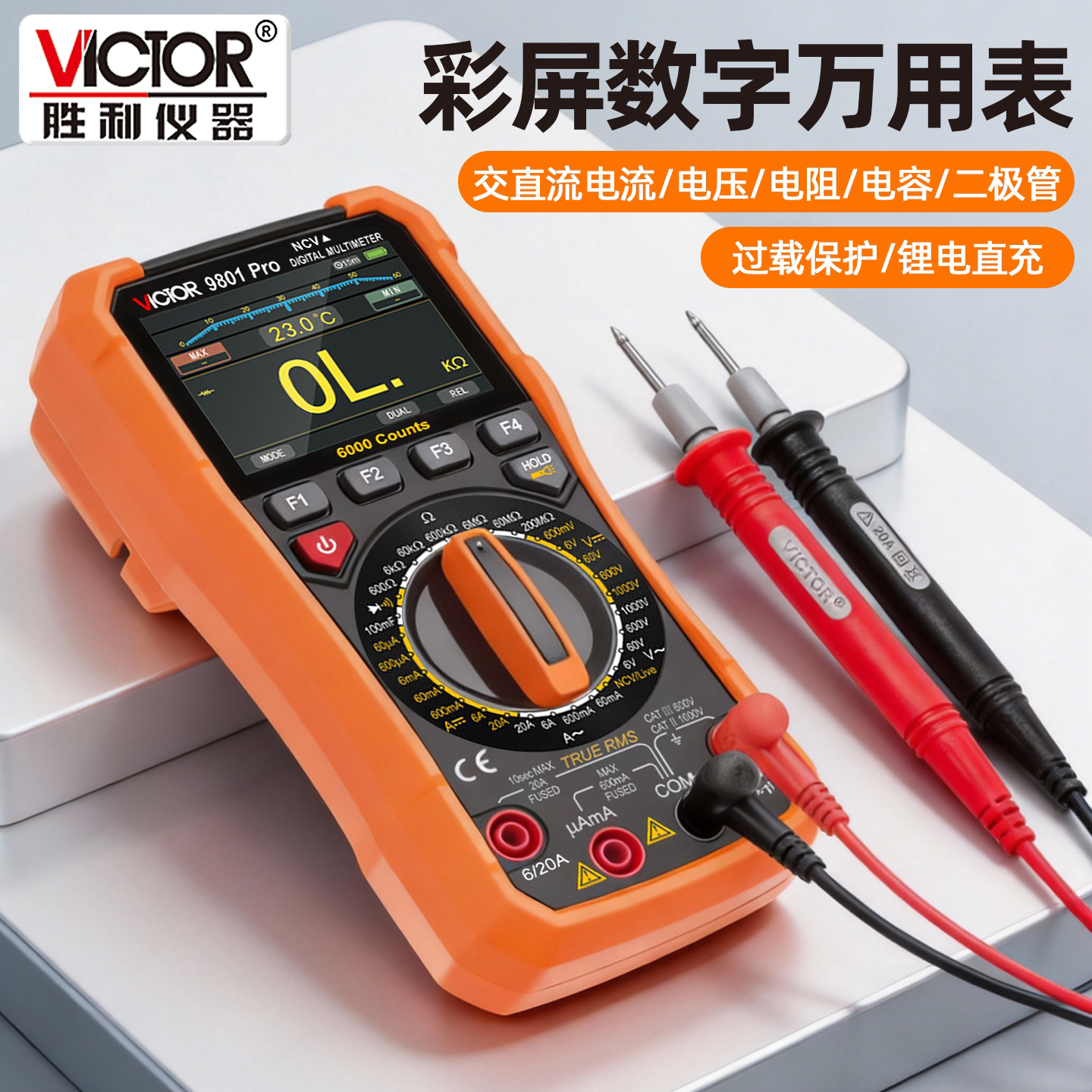 胜利万用表数字高精度防烧 9801Pro智能多功能维修电工专用交直流图片