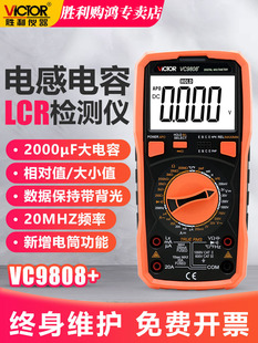 胜利数字万用表高精度4位半电容表频率万用表Vc9801/2/4/6/7/8A+