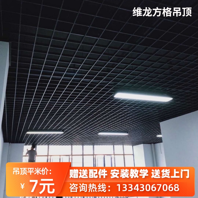 维龙木纹格栅吊顶方格吊顶材料自装葡萄架网格子装饰加厚铝镁合金