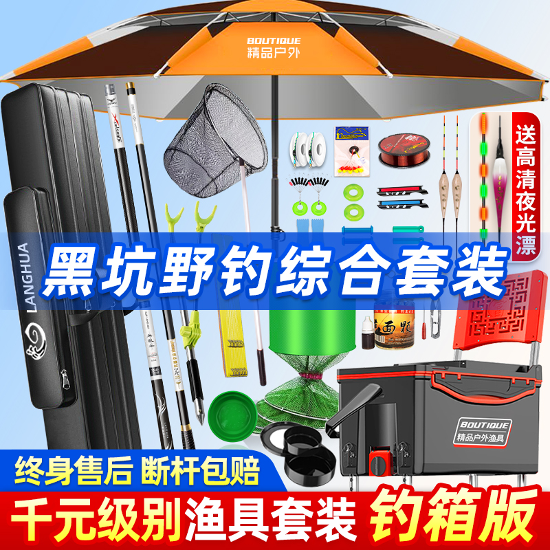 鱼竿钓箱全套组合套装鱼具用品大全钓鱼竿装备新手渔具全套鱼杆