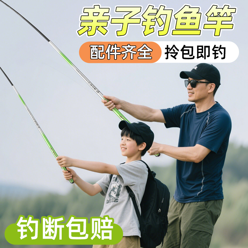 儿童钓鱼竿鱼竿亲子套装初学者