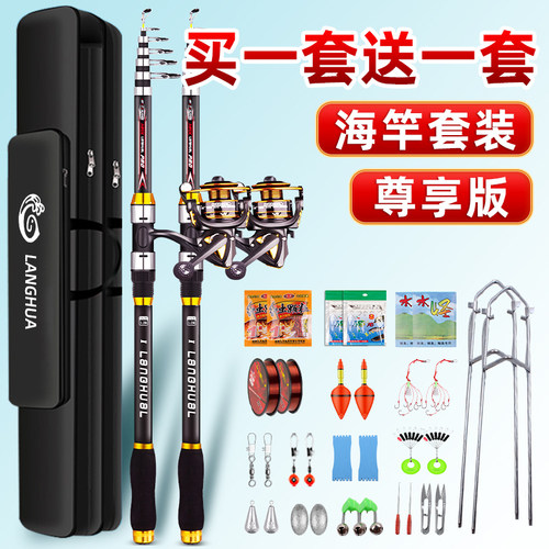 海杆套装海钓竿大全名牌远投抛竿