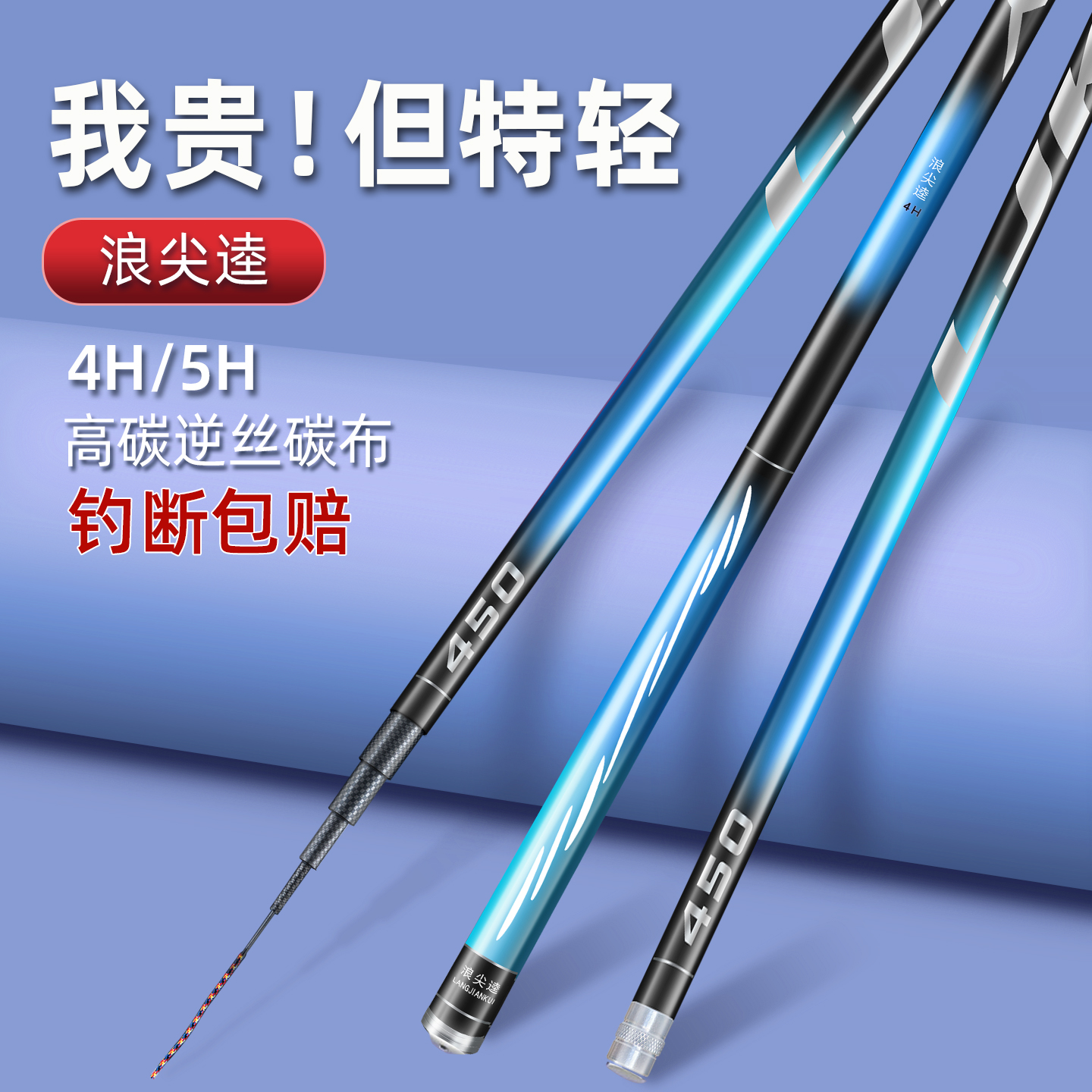 超轻硬手杆浪尖逵钓鱼竿台钓竿