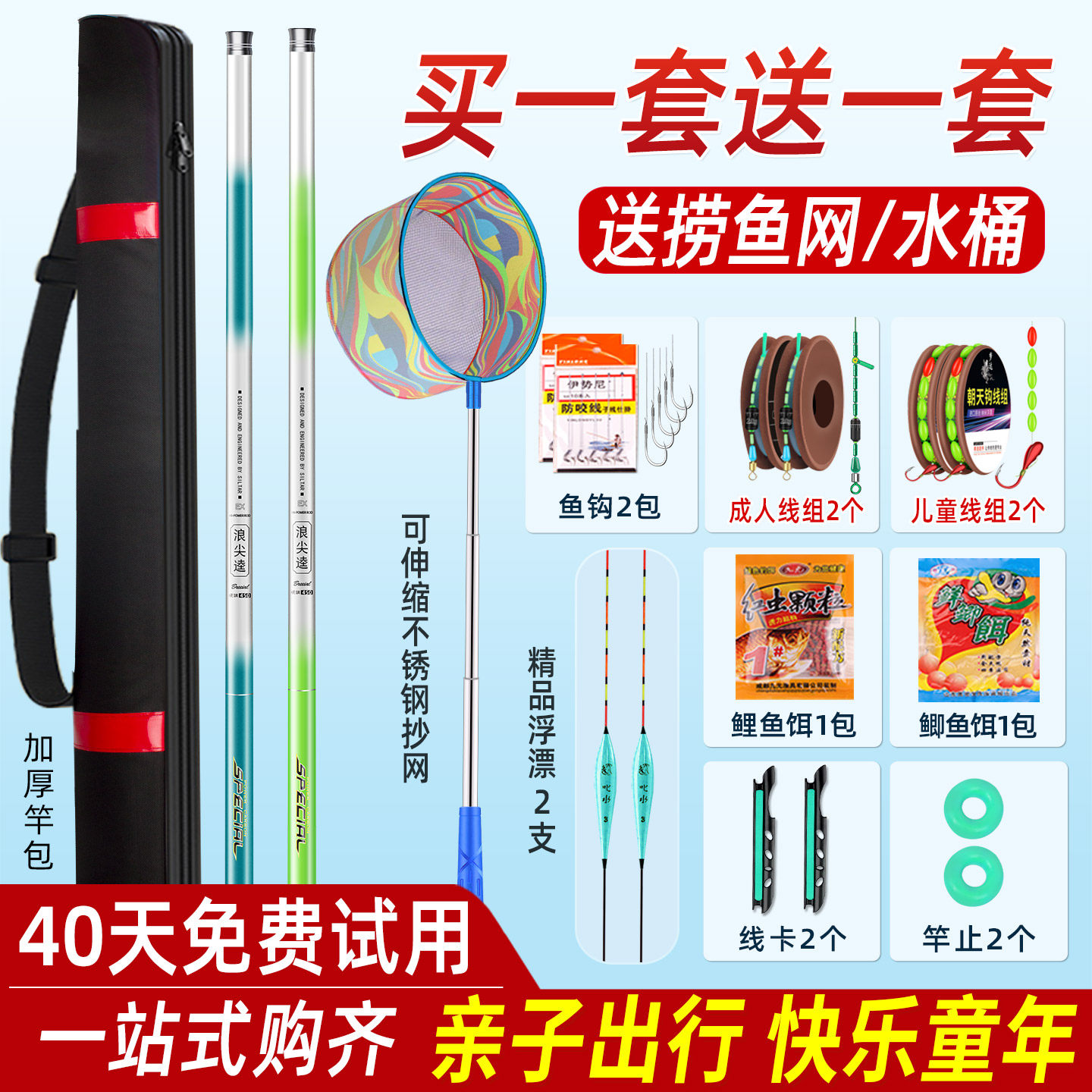 儿童专用钓鱼竿亲子套装10岁小孩鱼竿全套一套新手入门小学生朋友