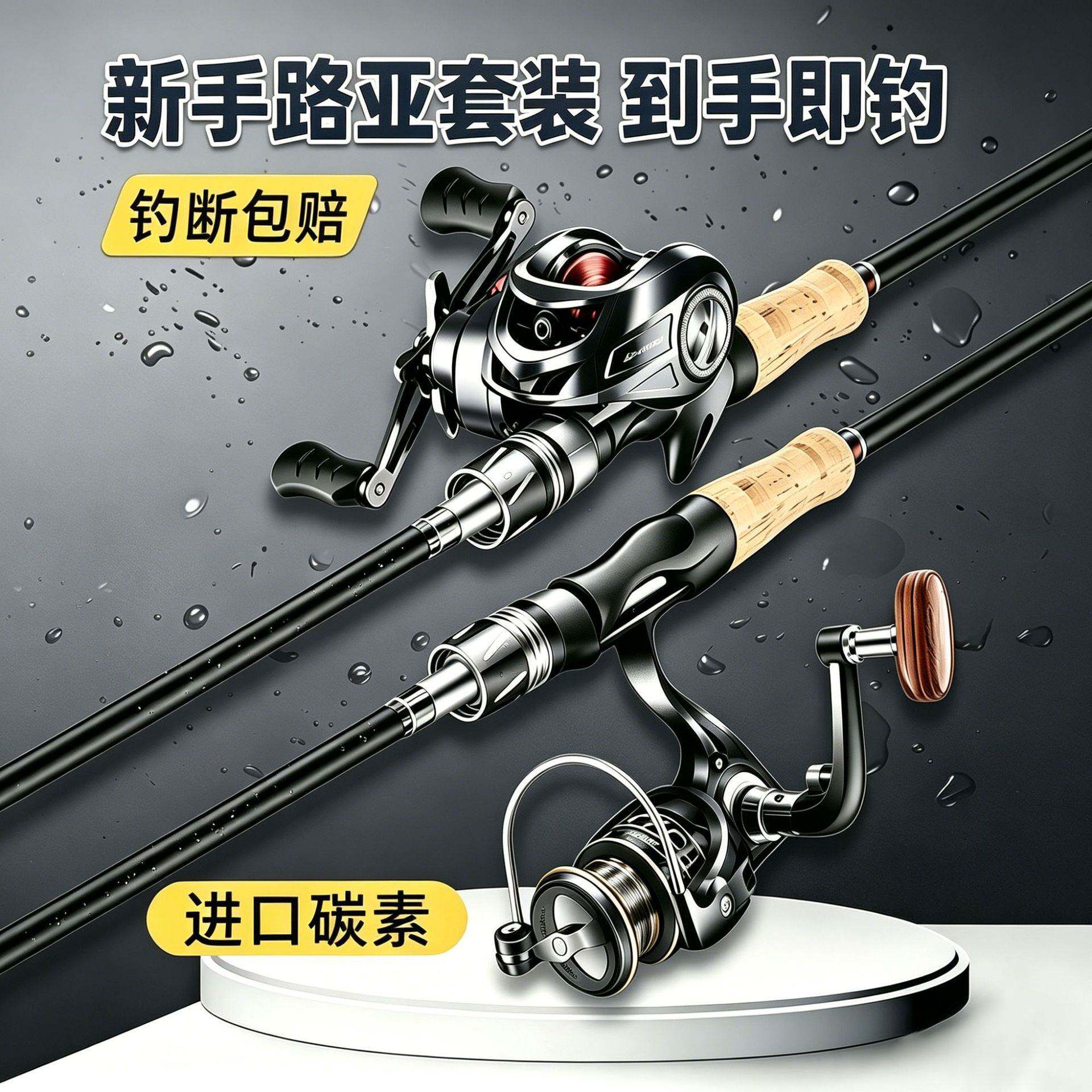 路亚竿全套新手入门套装纺车轮水滴轮正品十大2026新款钓鱼竿品牌