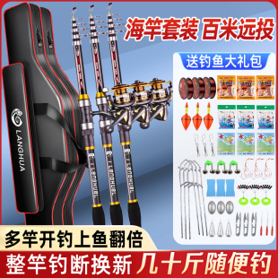 海竿全套一套配件海杆抛竿远投竿超硬钓鱼装 海钓鱼竿 备全套装