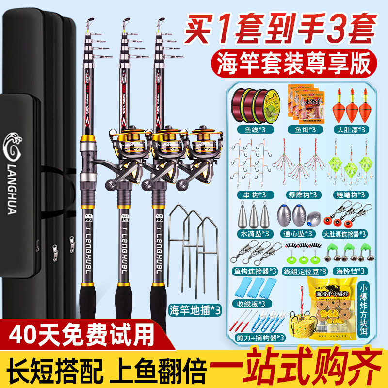 海竿套装组合全套配件特价海杆钓鱼竿渔具用品鱼杆远投抛竿甩竿