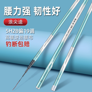 浪尖逵鱼竿台钓竿手竿5H杆综合钓竿手杆超轻超硬钓鱼竿官方旗舰店