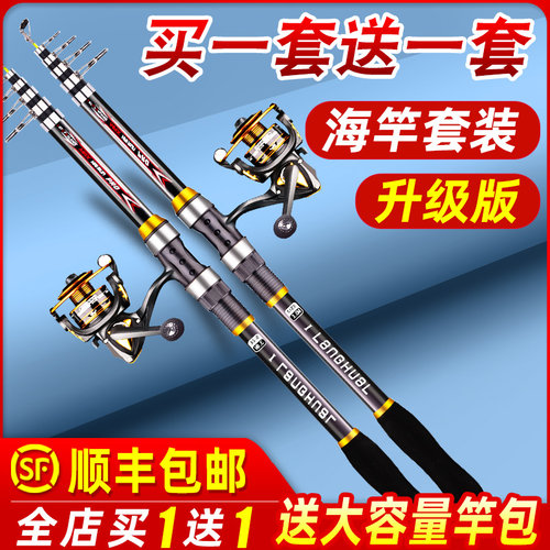海杆套装抛竿海竿海钓竿品牌