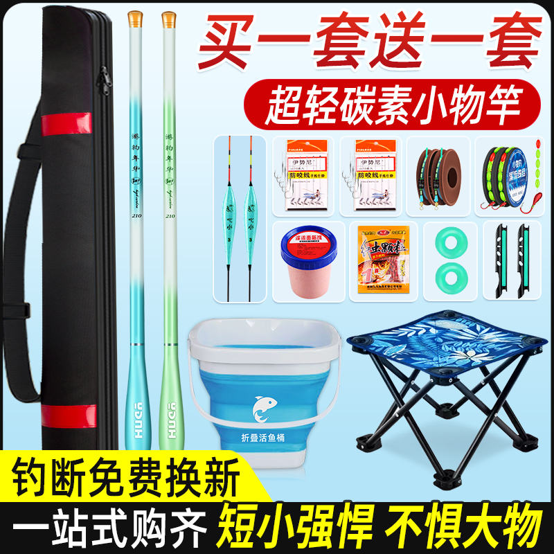 小物钓儿童鱼竿全套溪流竿短节竿