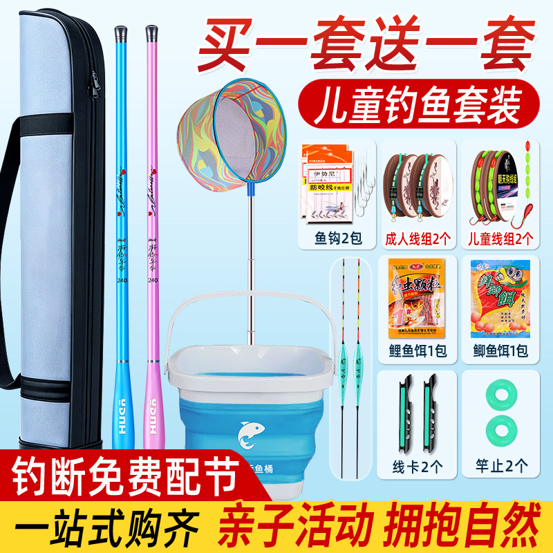 短节鱼竿儿童钓鱼竿初学者套装小物迷你小鱼竿亲子套装手竿专用