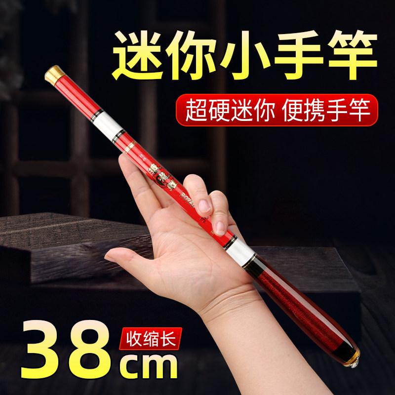 小鱼竿手竿超轻超硬迷你鱼杆小型小玲珑短节钓鱼竿手杆小物钓装备