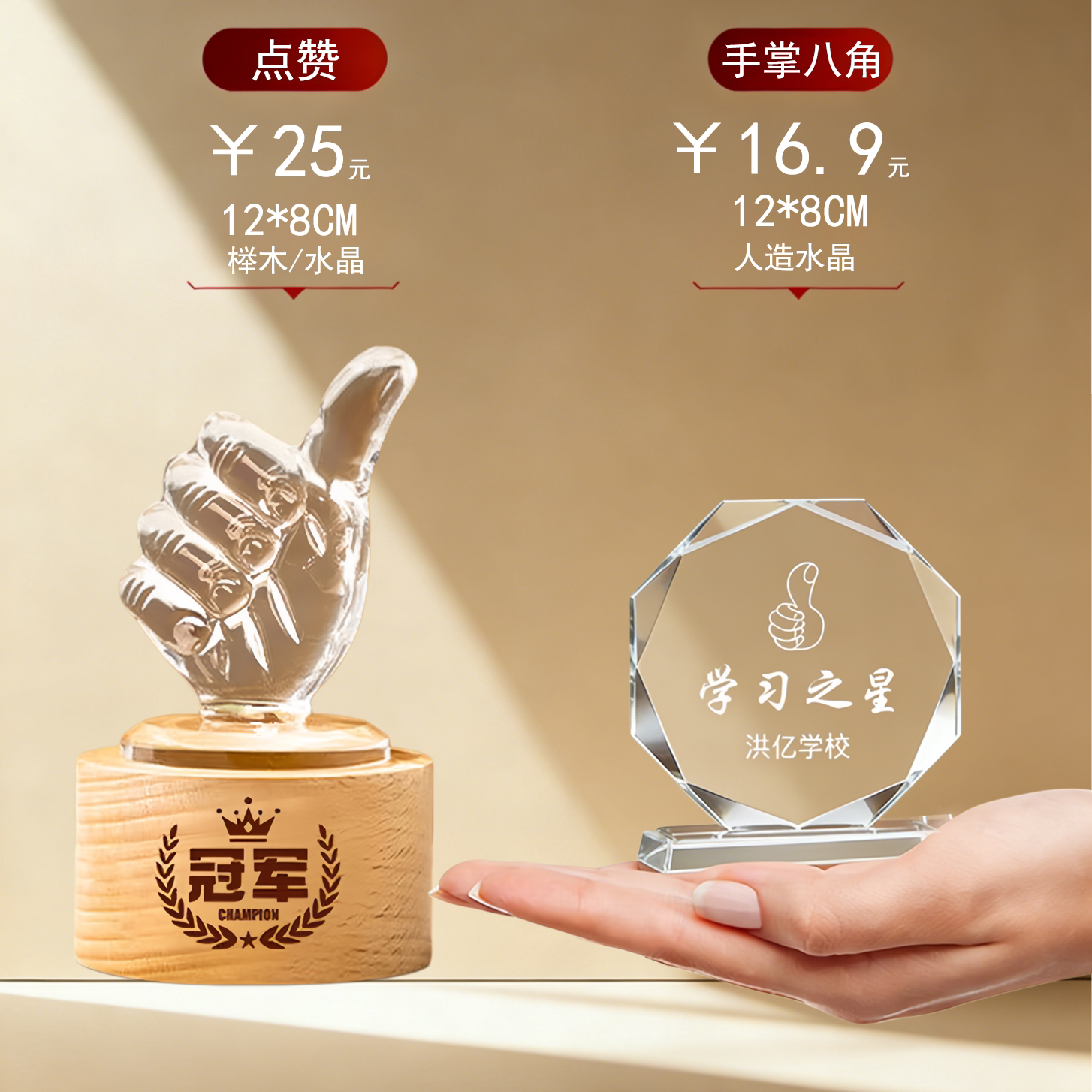 实木水晶奖杯高档大气创意荣誉奖牌优秀员工周年授权牌公司年会