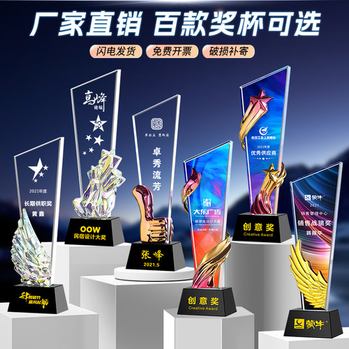 水晶奖杯定制定做高档大气创意刻字儿童比赛冠军年会优秀员工订制