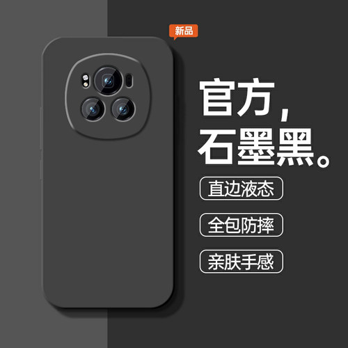 适用于荣耀Magic6/Pro简约保护套