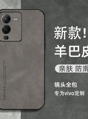 适用于vivos15手机壳s15e小羊皮全包防摔s15pro硅胶新款直边vivo男女款外壳S15魔方简约高档纯色软保护套