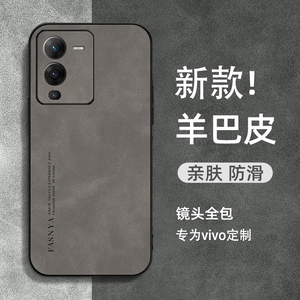 适用于vivos15手机壳s15e小羊皮全包防摔s15pro硅胶新款直边vivo男女款外壳S15魔方简约高档纯色软保护套