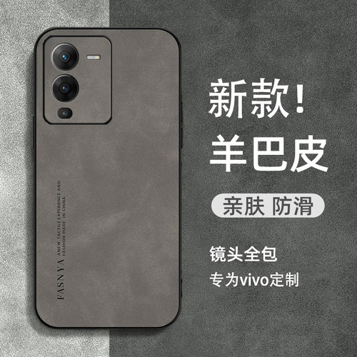适用于vivos15小羊皮简约保护壳