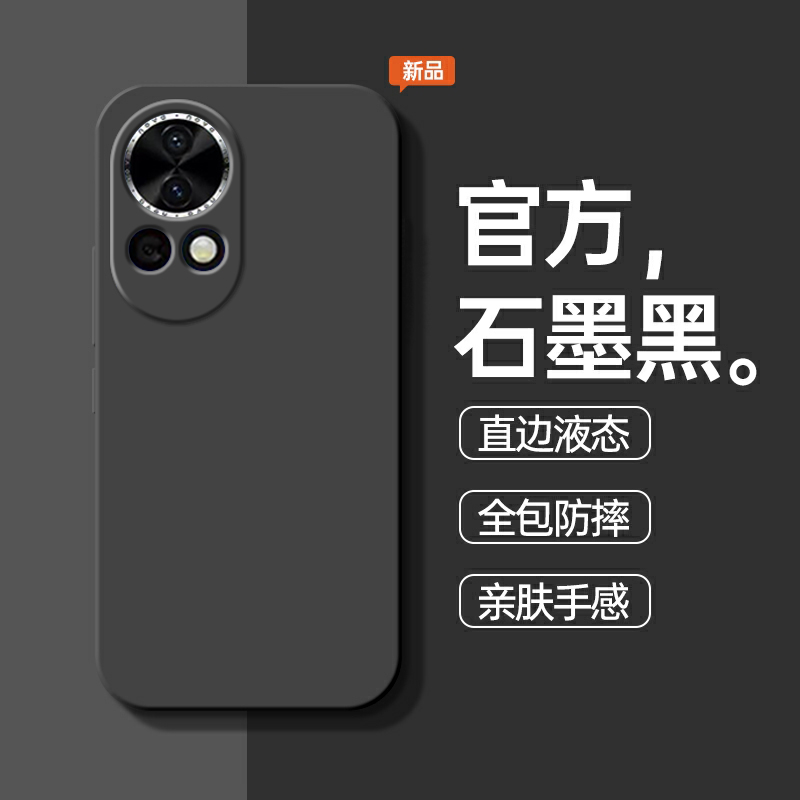 适用于华为Nova12系列简约保护套