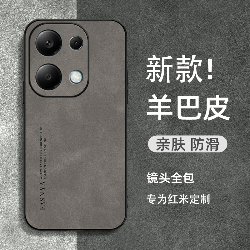 红米note系列小羊皮简约保护壳
