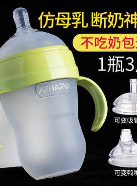 硅胶奶瓶新生婴儿宝宝断奶神器一1-2-3岁以上6个月躺着喝的奶瓶