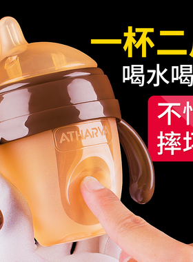 鸭嘴杯学饮杯婴幼儿吸管杯儿童水杯大宝宝奶瓶喝水喝奶两用6个月
