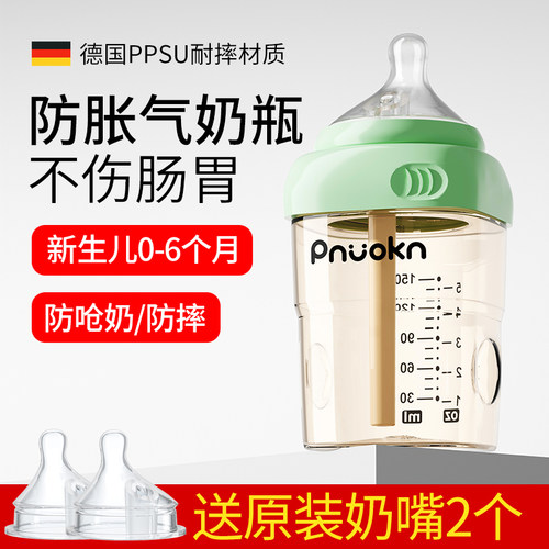 PPSU宽口径150毫升防胀气奶瓶