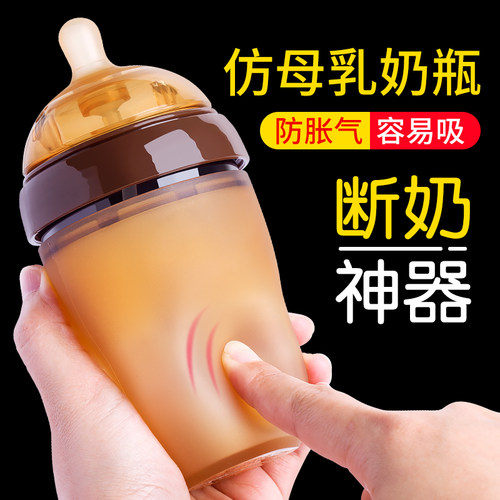 硅胶奶瓶仿母乳断奶神器