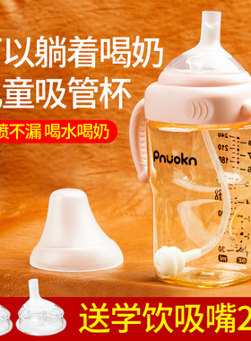 儿童吸管杯喝奶宝宝学饮杯鸭嘴杯6个月一岁以上婴儿水杯家用奶瓶
