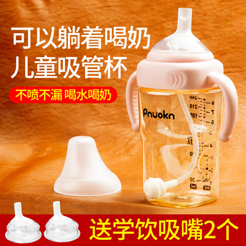PPSU240/300mL高温不喷躺着喝奶