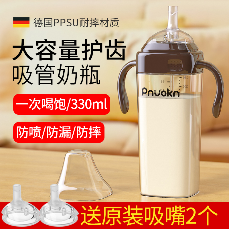 大宝宝吸管奶瓶1岁以上2岁3岁6个月ppsu儿童鸭嘴防胀气喝奶喝水-封面