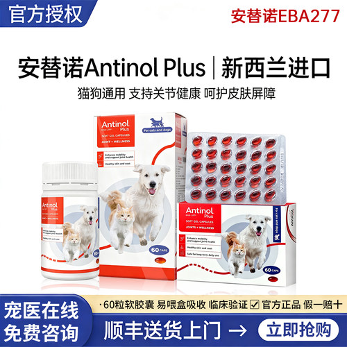 【官方授权】新西兰进口安替它诺