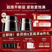 米加黑金凝时紧塑30%玻色因溶液面霜4.0保湿 直播专享 紧致淡纹