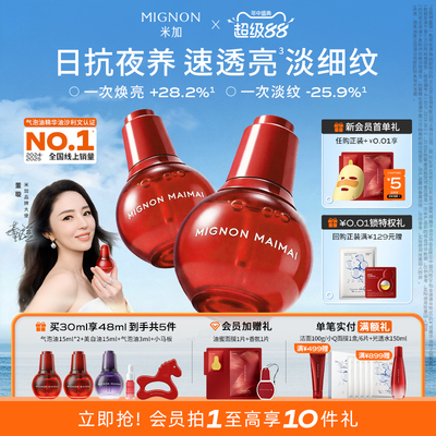 米加气泡油2.0光感新肌