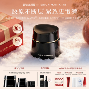 米加黑金30%玻色因溶液面霜4.0修护舒缓抗皱紧致淡纹 双旦礼遇