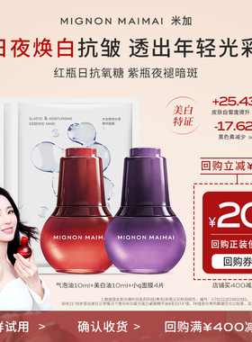 【百补】米加气泡精华油抗氧糖紧致抗皱提亮保湿面部护肤以油养肤