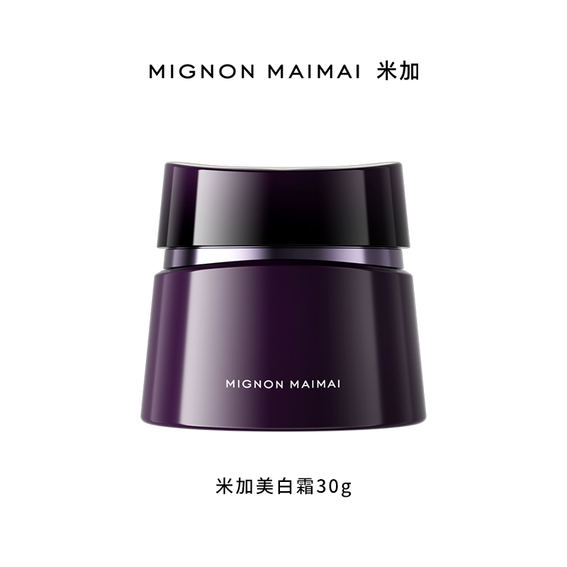 【新品上市】米加极光美白紧致玻色因面霜抗皱淡纹美白祛斑特证