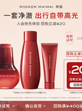 【百补】米加气泡油抗氧糖提亮肤色淡纹修护精华油以油养肤旅行装