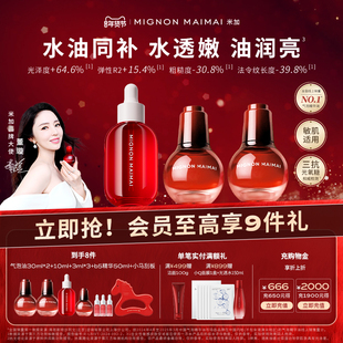 【新年礼遇】米加气泡精华油氧糖双抗保湿修护提亮面部以油养肤