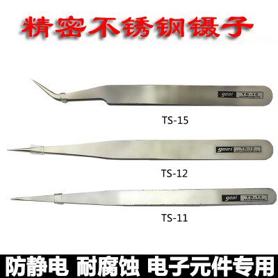 不锈钢镊子 指钳 尖头 弯头 维修工具 夹子 多用途镊子 厂家直销