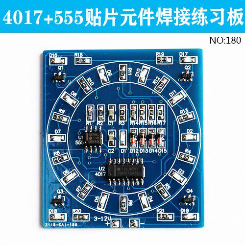 贴片元件焊接练习板DIY套件技能