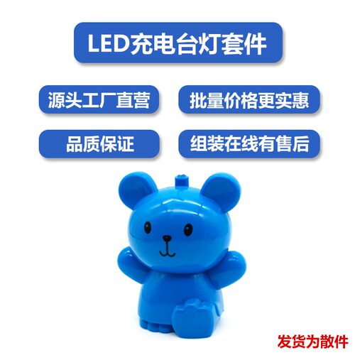 台灯实验套件电子小制作diy