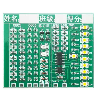 贴片焊接套件电子元件SMT练习板CD4017流水灯技能训练实训散件