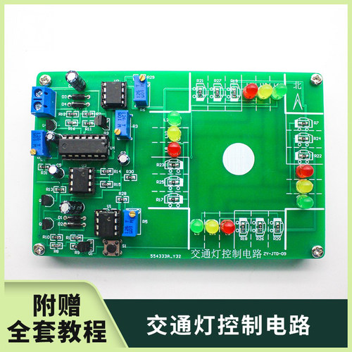交通灯控制数字电子电路装调套件