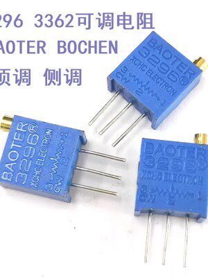 精密可调电位器3296电位器多圈精密可调电阻3296W