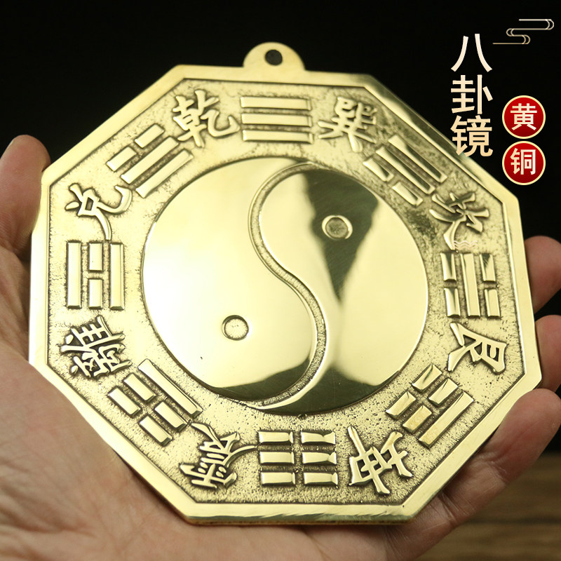 黄铜八卦镜凸镜太极镜凹镜家用大门口阳台镜子挂件九宫阴阳铜镜