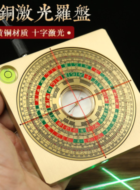 纯铜三寸高精度专业随身携带罗盘