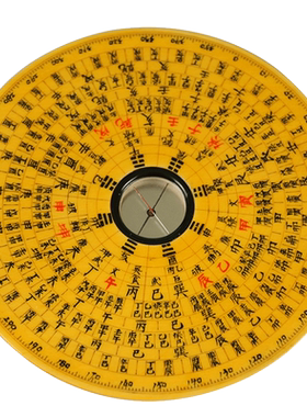 实木随身携带风水盘高精度专业